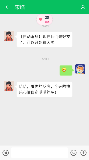 网恋模拟器