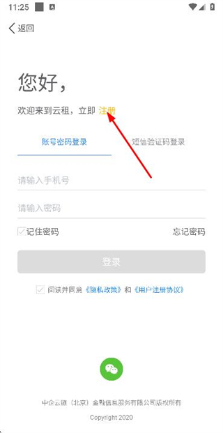 中企云租
