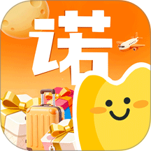 一诺集
