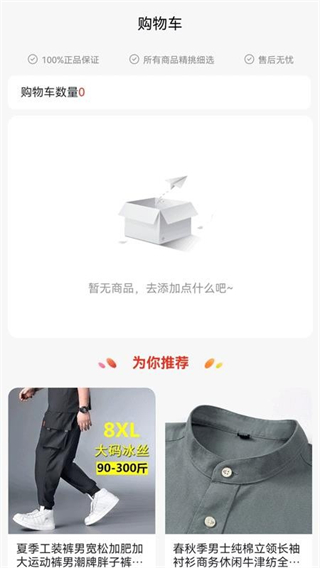 一诺集截图2
