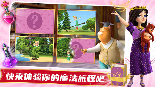 魔法少女历险记截图0