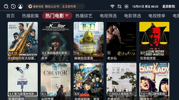 星辰影院tv版