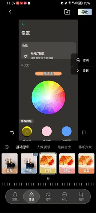 光卷相机