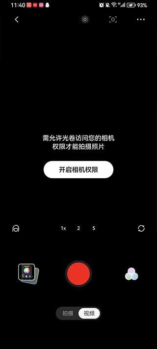 光卷相机