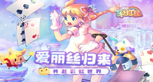 彩虹橙游戏截图2