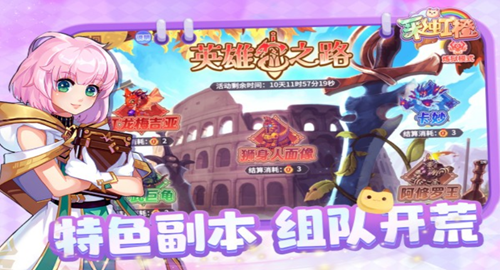 彩虹橙游戏截图4