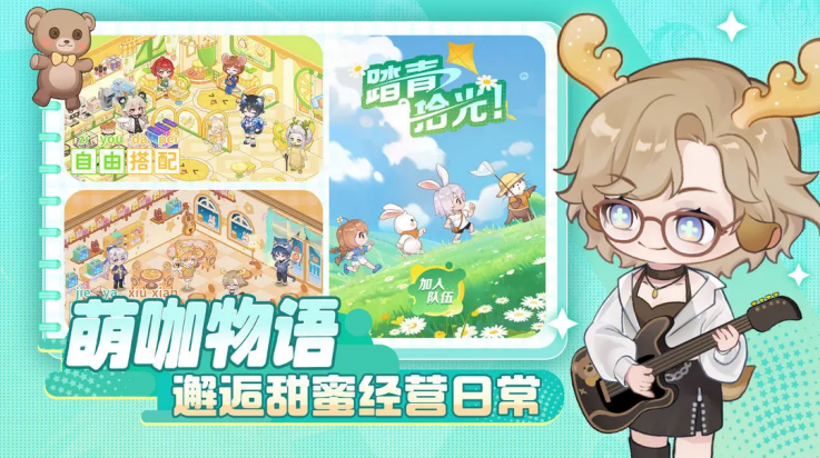 解忧小食光游戏安装截图3