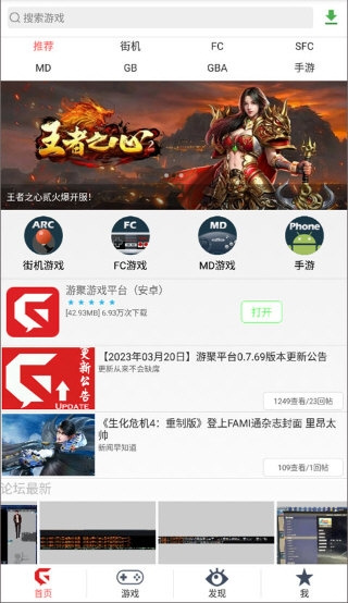 游聚游戏平台截图0