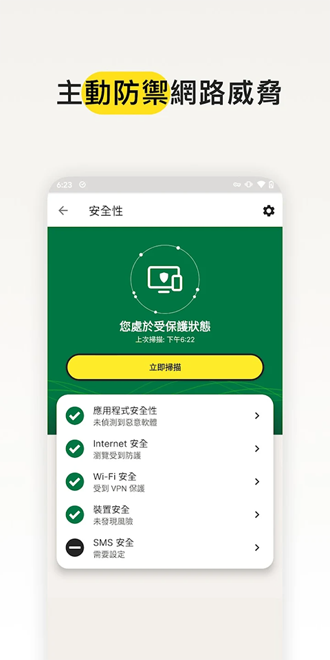 诺顿正版
