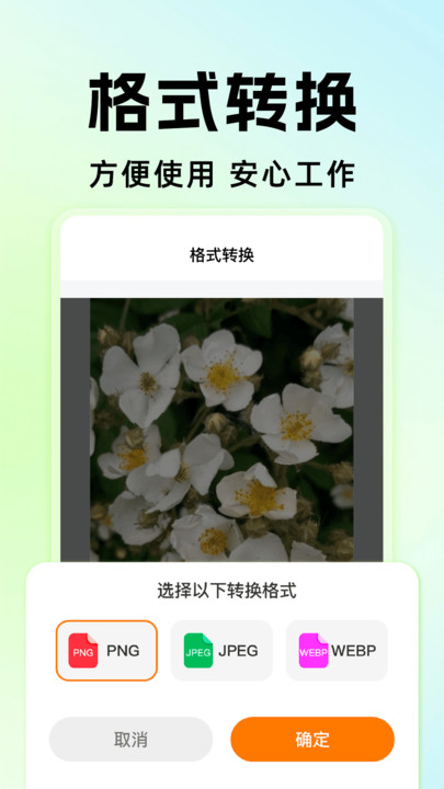微备份聊天记录免费截图0