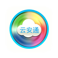 云安通最新版
