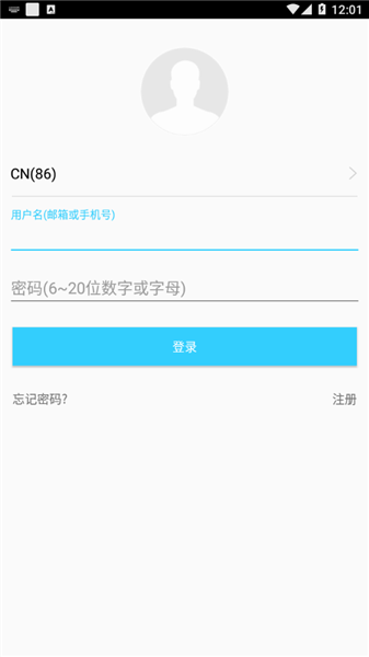 云安通最新版截图3