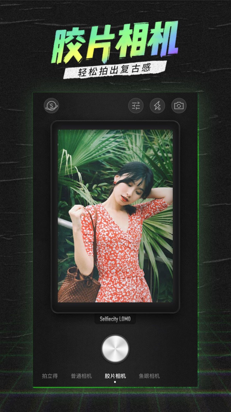 潮自拍手机版截图1