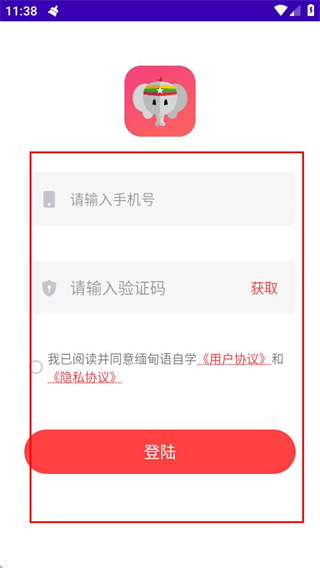 缅甸语自学