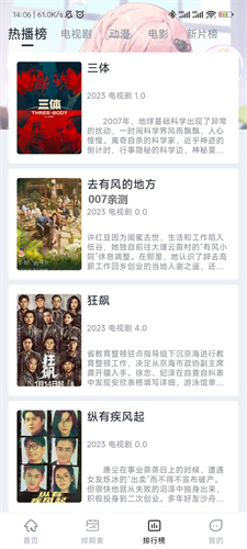 星影视频免费追剧截图1