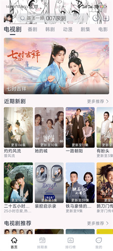 星影视频免费追剧截图0
