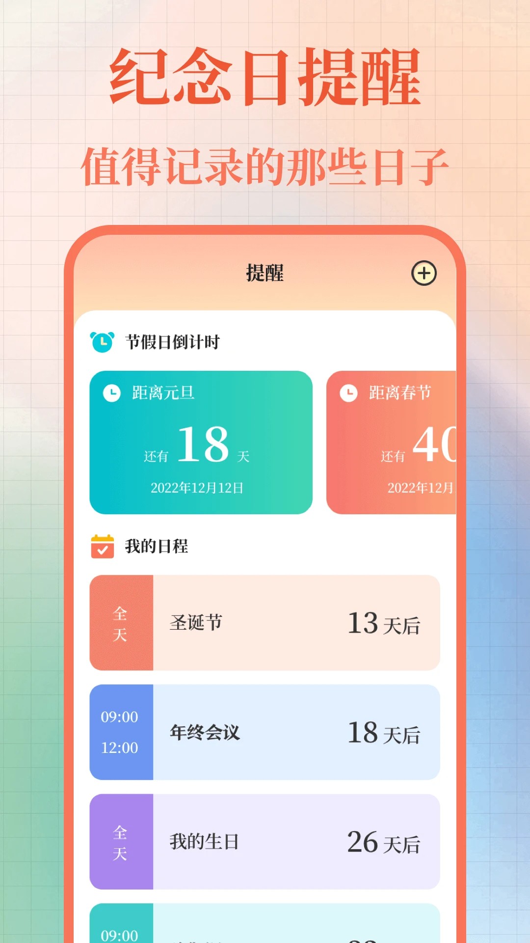 365黄历万年历截图1