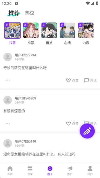 零界绘漫画免费版
