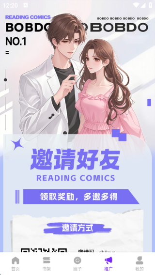零界绘漫画免费版