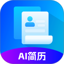AI简历专家