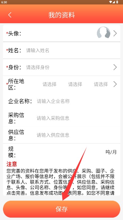 长丝驿站免费版
