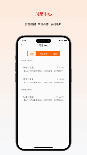 大疆守护截图1