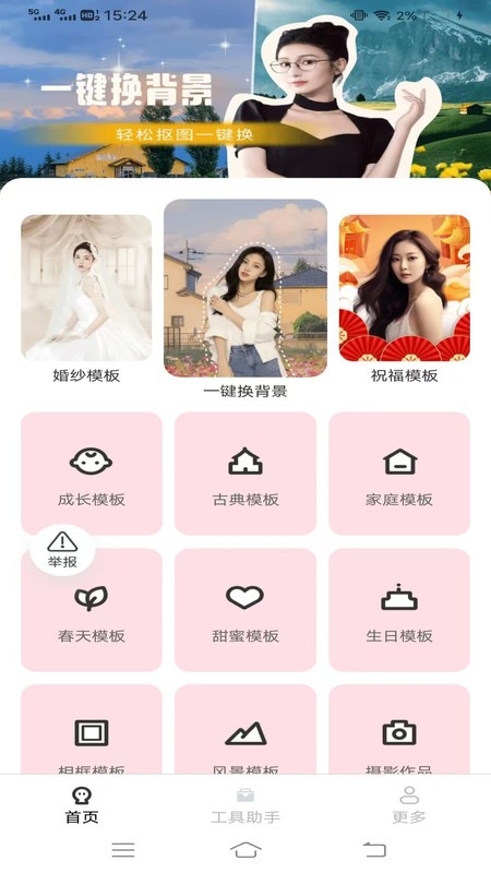 明快相机高清版截图1
