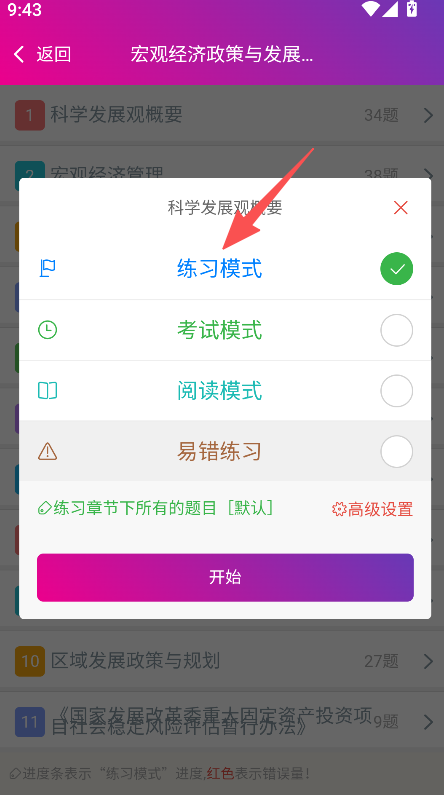投资咨询工程师总题库