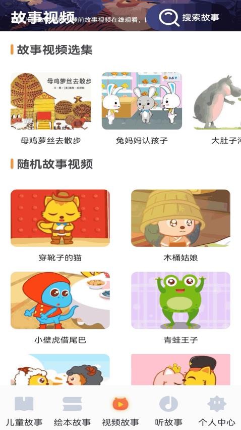 老白故事汇截图3