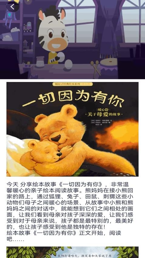 老白故事汇截图0