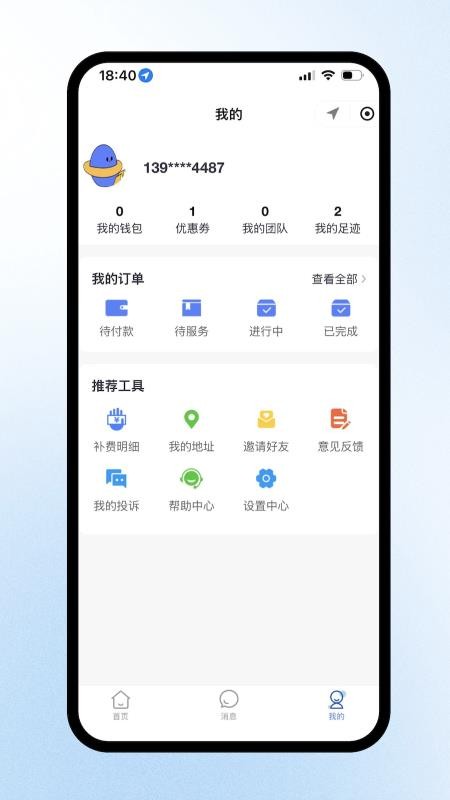 洗车蜂截图1