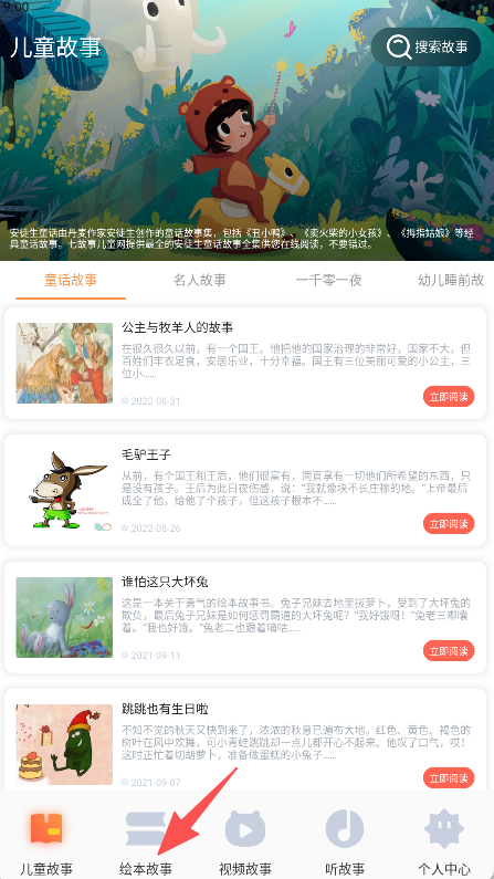 老白故事汇