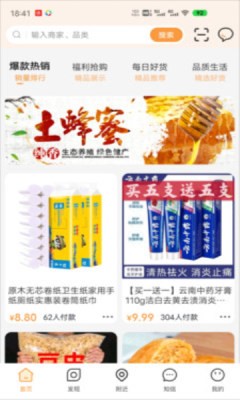 凤煌购正版截图1