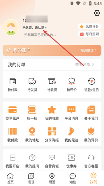凤煌购正版