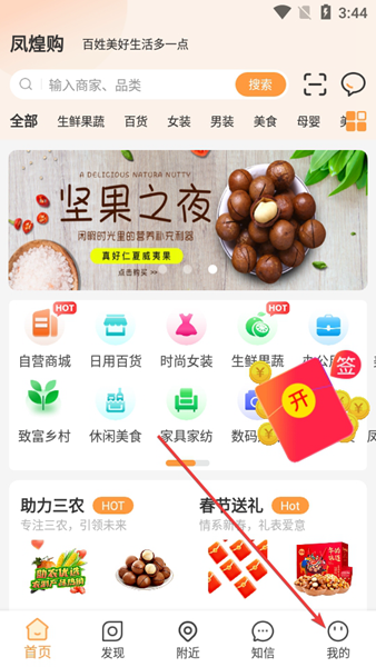 凤煌购正版
