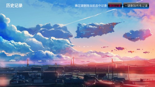 皓月影仓安装包