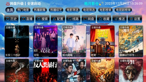皓月影仓安装包