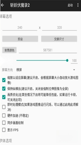 指小游安装