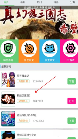 指小游安装