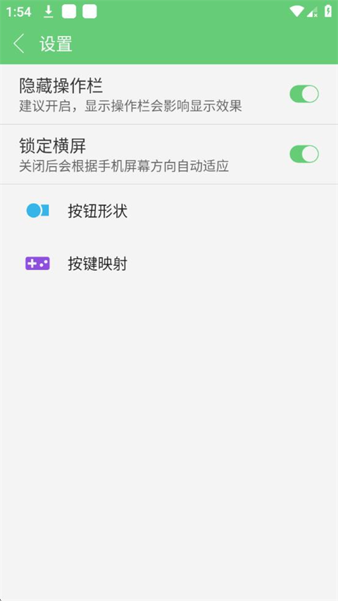 指小游安装截图1