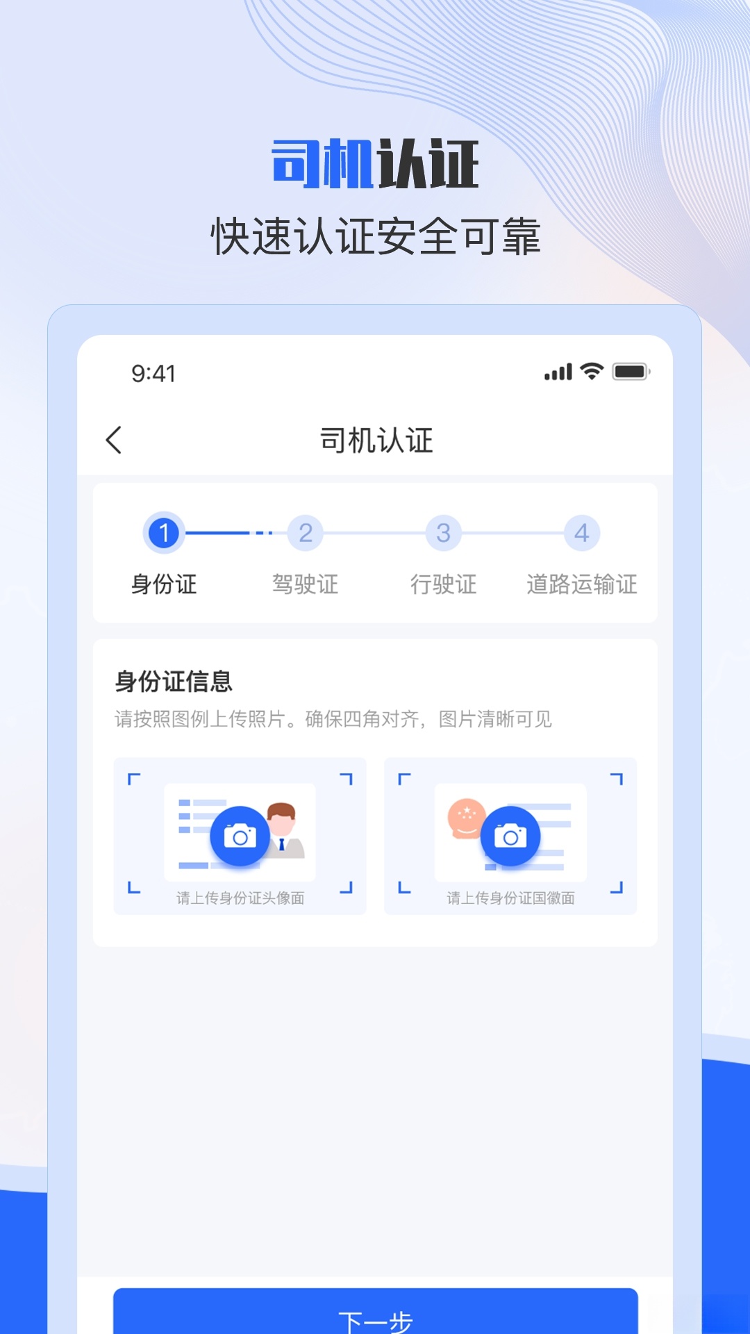 美达司机端截图0