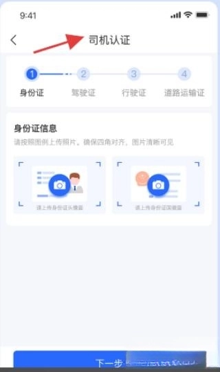 美达司机端