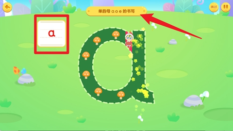 兔小贝拼音安卓最新版
