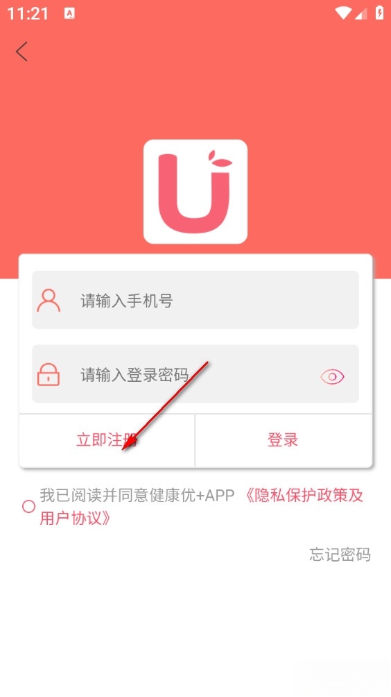 健康优加最新版
