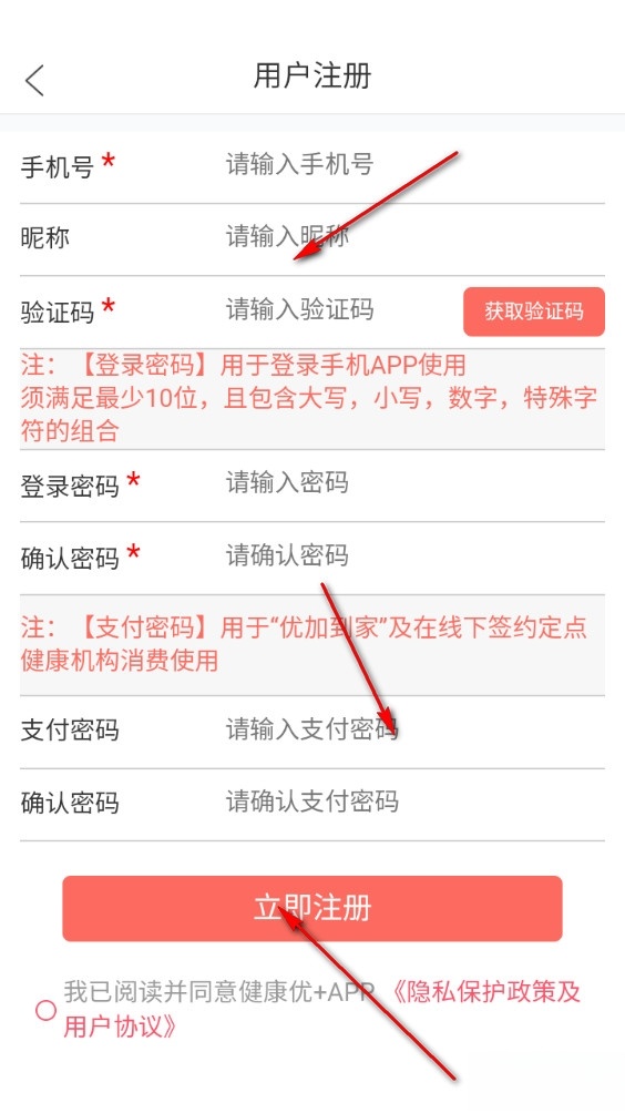 健康优加最新版