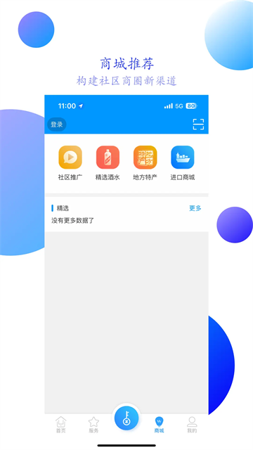 智之屋软件截图0