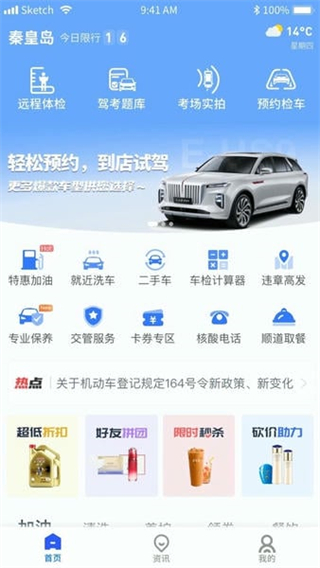 港城快车道截图0
