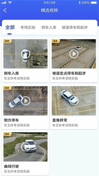港城快车道截图3