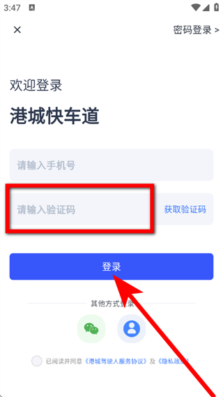 港城快车道