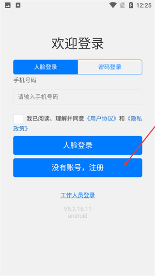 智之屋软件